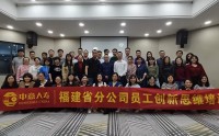 创新思维与创新管理