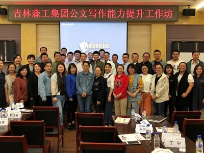 全脑思维，图定职场 ——思维导图职场高效应用