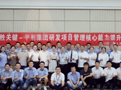 高阶项目管理技能训练图1