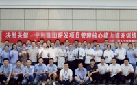 高阶项目管理技能训练