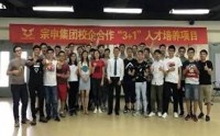 职涯蓝图——职业生涯规划