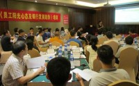 新生代员工EAP关爱计划