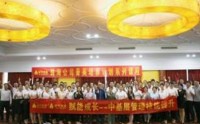 高品质上下级沟通与跨部门协作提升训练
