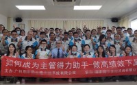 管理者角色认知与职业化