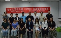 关键对话 —超高效商务沟通谈判思维与实战技巧