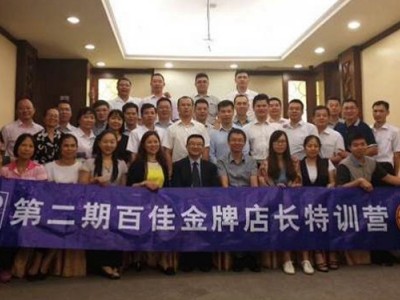经营店长速成季方案——店长成长系列训练和辅导图1