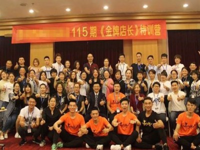 金牌店长特训图1