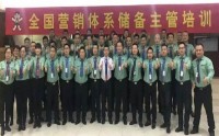经销商管理之实务篇 ——渠道开发与盈利性经销商管理