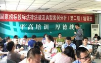 国有企业招标采购法律法规及风险防范