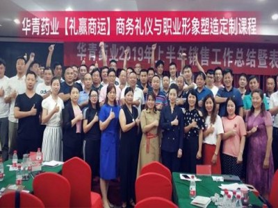 礼序东方，家国四制 ——应用礼学赋能位次宴请文化