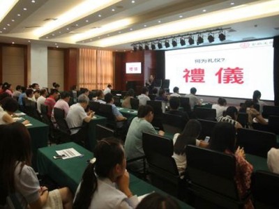 礼赢职场 ——企业全员商务礼仪提升训练