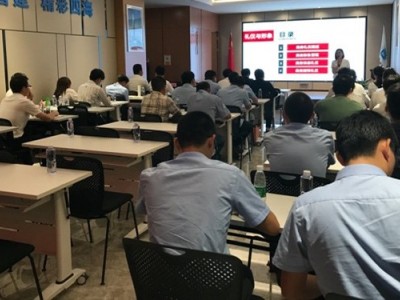 商礼创未来——银行商务礼仪与沟通艺术