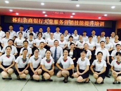 礼赢商运 一见倾心 ——地产销售礼仪提升修炼