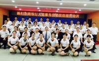 礼赢商运 一见倾心 ——地产销售礼仪提升修炼