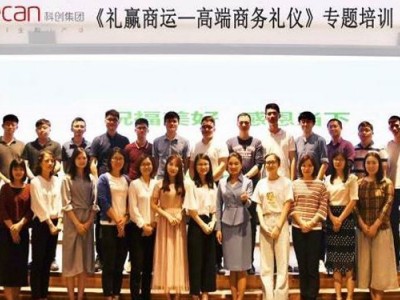 礼赢商运——企业软实力增值密码