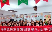 知行合一——银行卓越服务礼仪培训