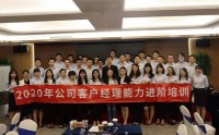 对公业务扩户提质“四锁营销”营销（重在无贷户）