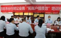 对公客户经理营销沙盘