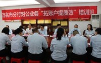 基于团队作战场景下 ——对公全景实战营销与关键点落地