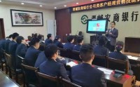基于支行网点营销思维突破下的公私联动营销实战
