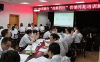 大数据时代存量客户价值激活