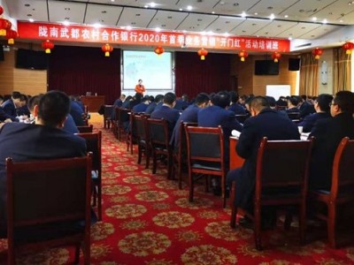 新时代银行员工行为规范与职业素养提升
