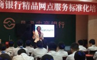 华丽转身——网点转型下内勤行长综合管理能力提升