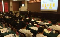 银行案件防控与职务道德专项培训