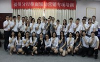 有“礼”行天下——银行商务礼仪与职业形象塑造