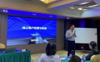 全面维护，精准营销—— 银行重点客群经营实战技能提升训练