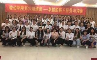 形象无价——商务礼仪与沟通技能提升
