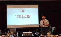 党支部书记领导力“五力”模型 ——党支部书记工作方法与领导艺术