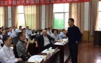 《习近平新时代思想》培训方案