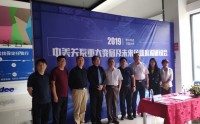 战略顶层设计