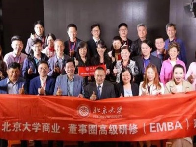 卓越经理人的八项修炼