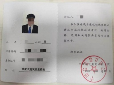 2022年装配式建筑（PB）专业技术人员 培训考试图1