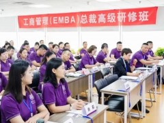 清大emba总裁班学费打折吗？