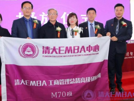 清华大学emba总裁班学费多少钱？