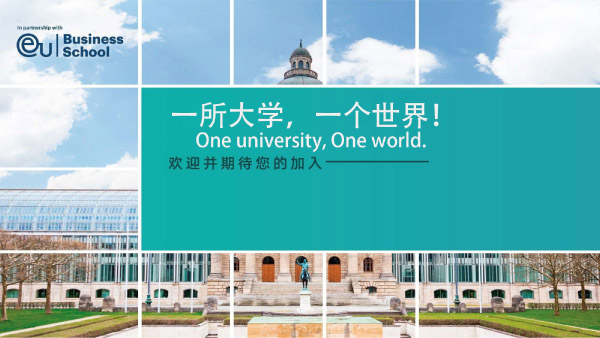 欧洲大学商学院（EU）硕士&博士项目(图34)