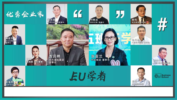 欧洲大学商学院（EU）硕士&博士项目(图22)