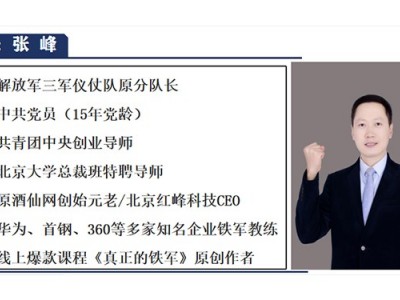 打胜仗总动员-2022高绩效铁军团队特训营（3天2夜）图1