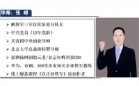 赋能商战-赢在铁军领导力