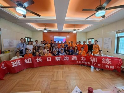标杆班组打造新晋任班组长的八项修炼图1