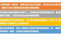 企业文化共创工作坊