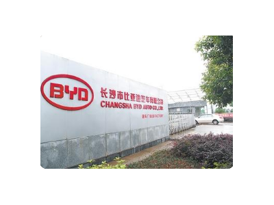 走进长沙比亚迪 以技术致未来 比亚迪的成功之道图1
