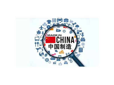 走进海尔&酷特智能看中国智造如何崛起图1
