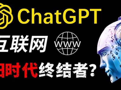 揭开ChatGPT的神秘面纱