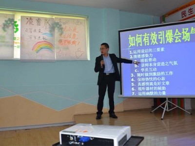 管理干部核心能力提升训练