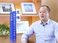 ​北清经管后E董事长高端项目企业家说-王伟