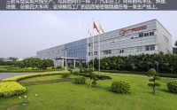 丰田精益管理——赴广州名企对标考察高级研修班